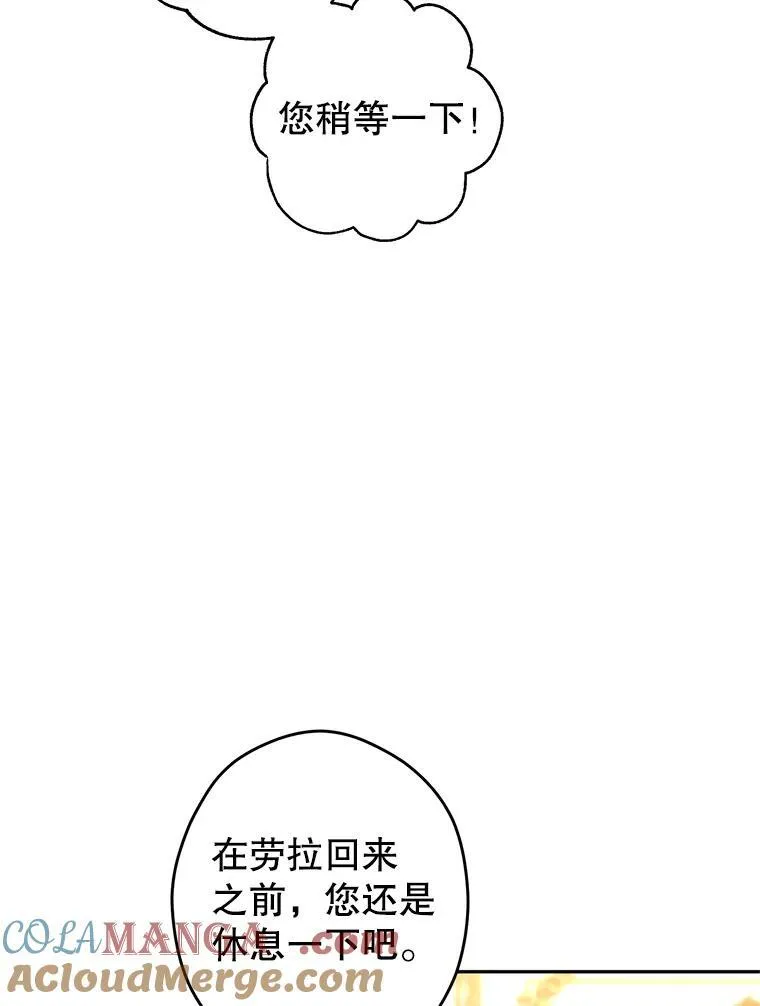 85.他不喜欢你 第52页