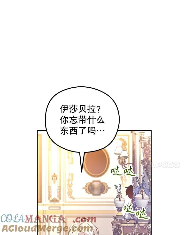 85.他不喜欢你 第61页