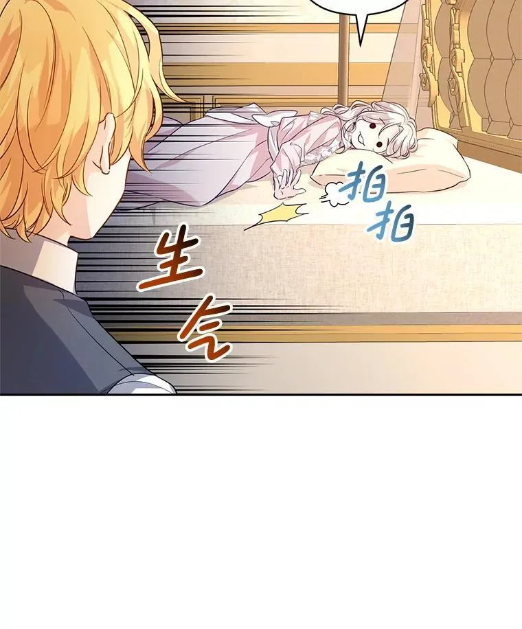 85.他不喜欢你 第69页