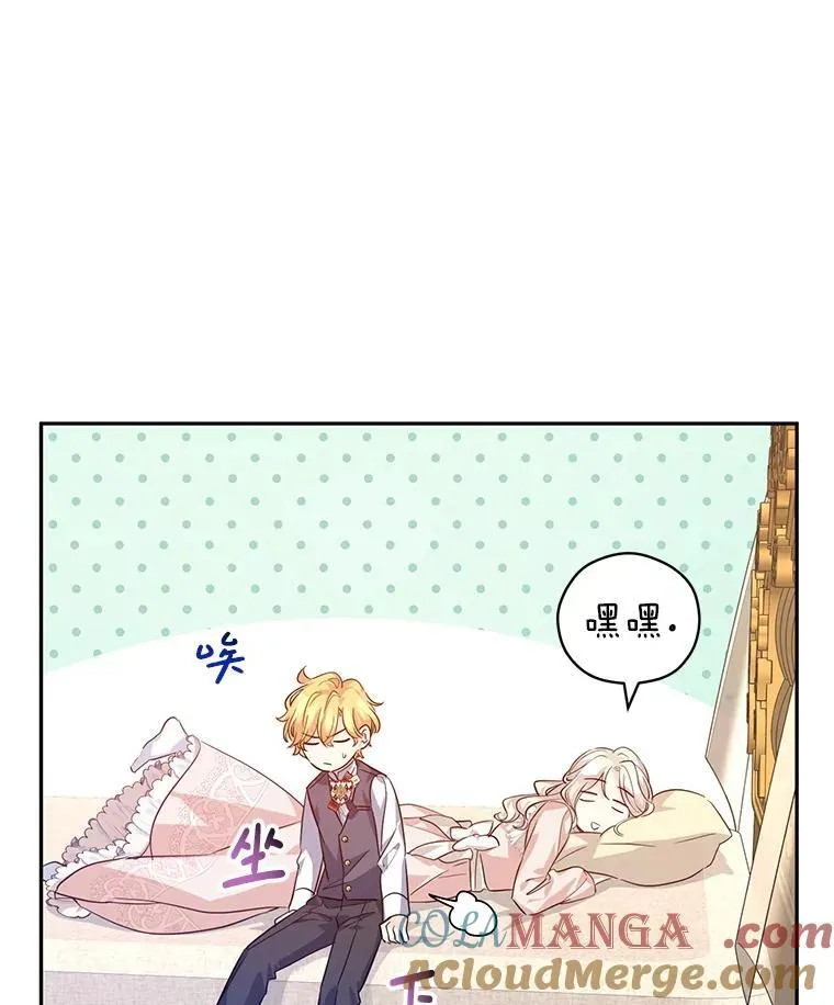 85.他不喜欢你 第70页