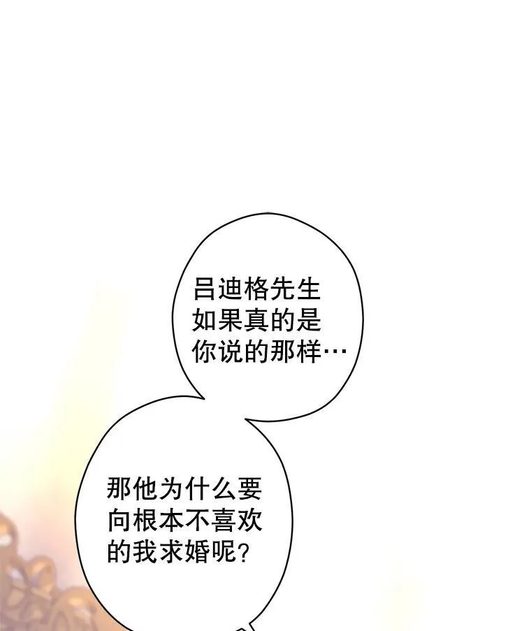 86.理解卢卡 第3页