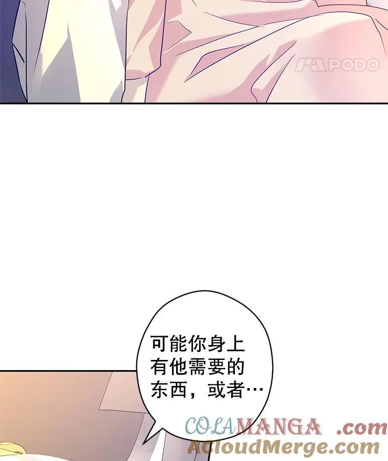 86.理解卢卡 第5页