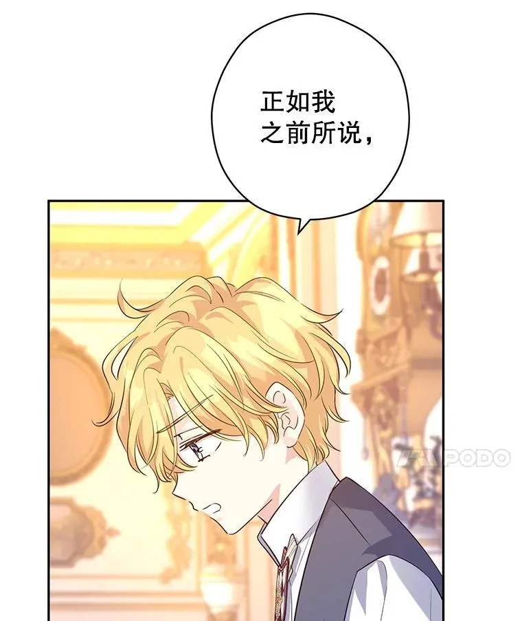 86.理解卢卡 第8页