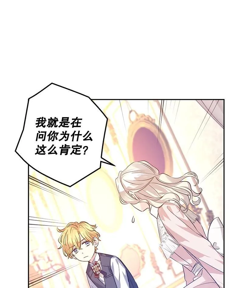 86.理解卢卡 第10页