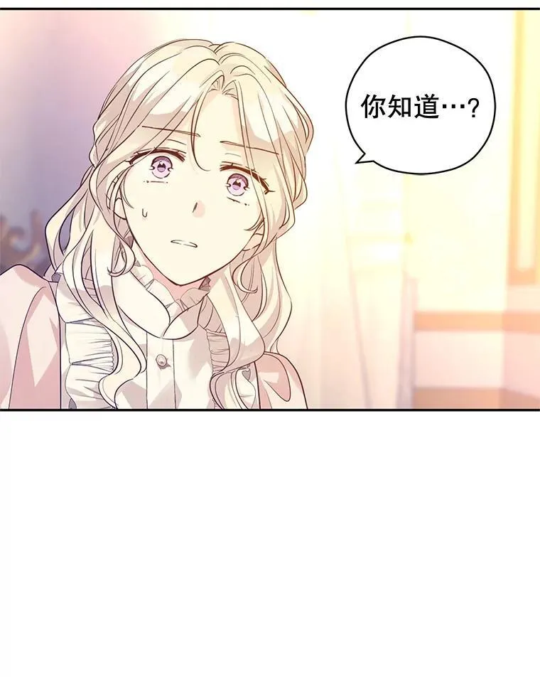 86.理解卢卡 第16页