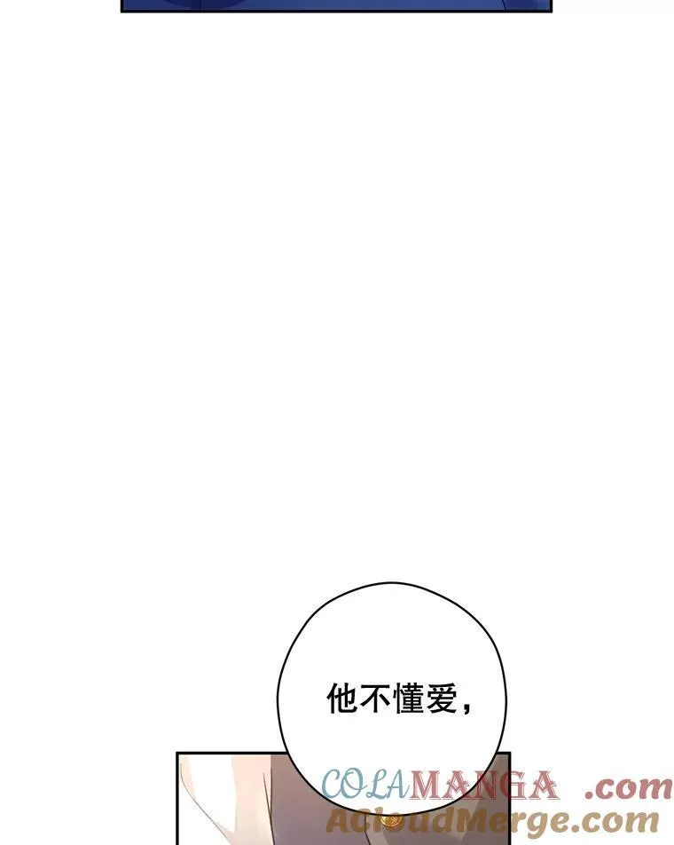 86.理解卢卡 第21页