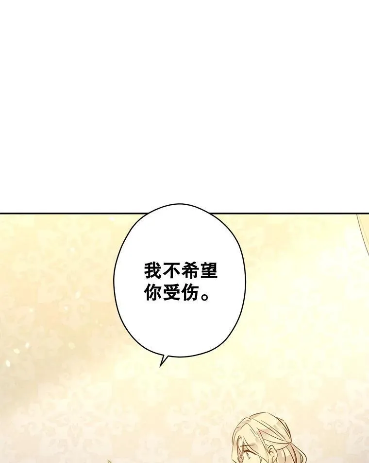 86.理解卢卡 第23页