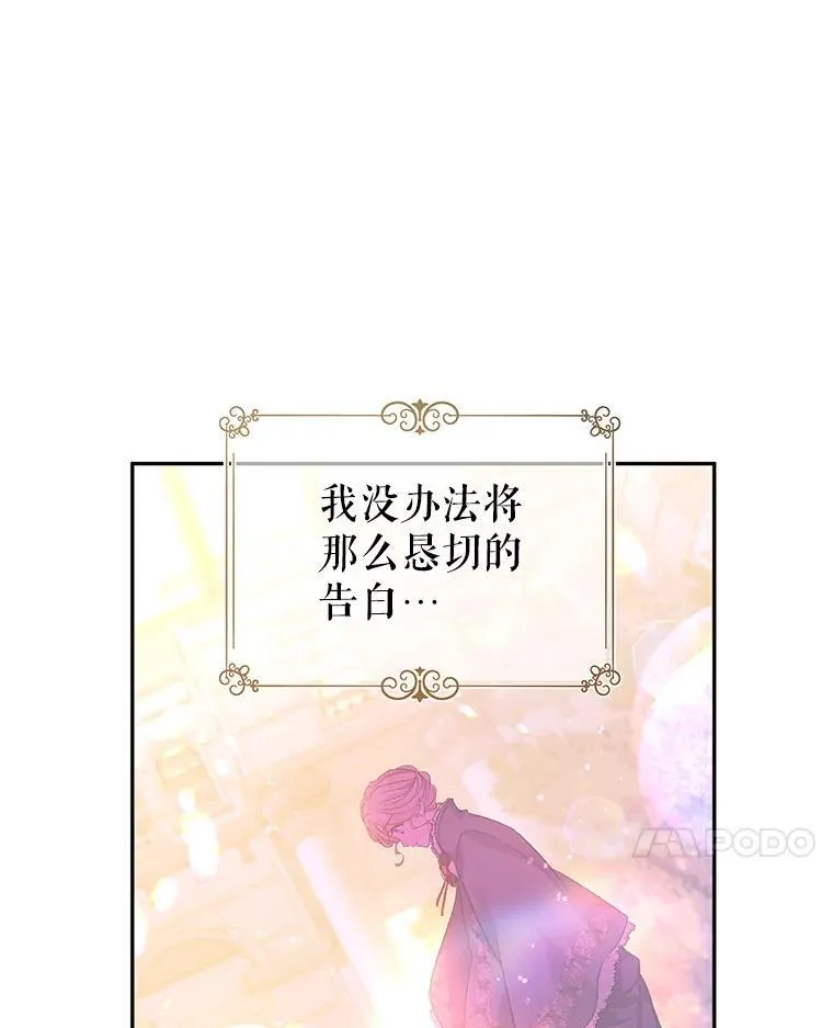 86.理解卢卡 第32页