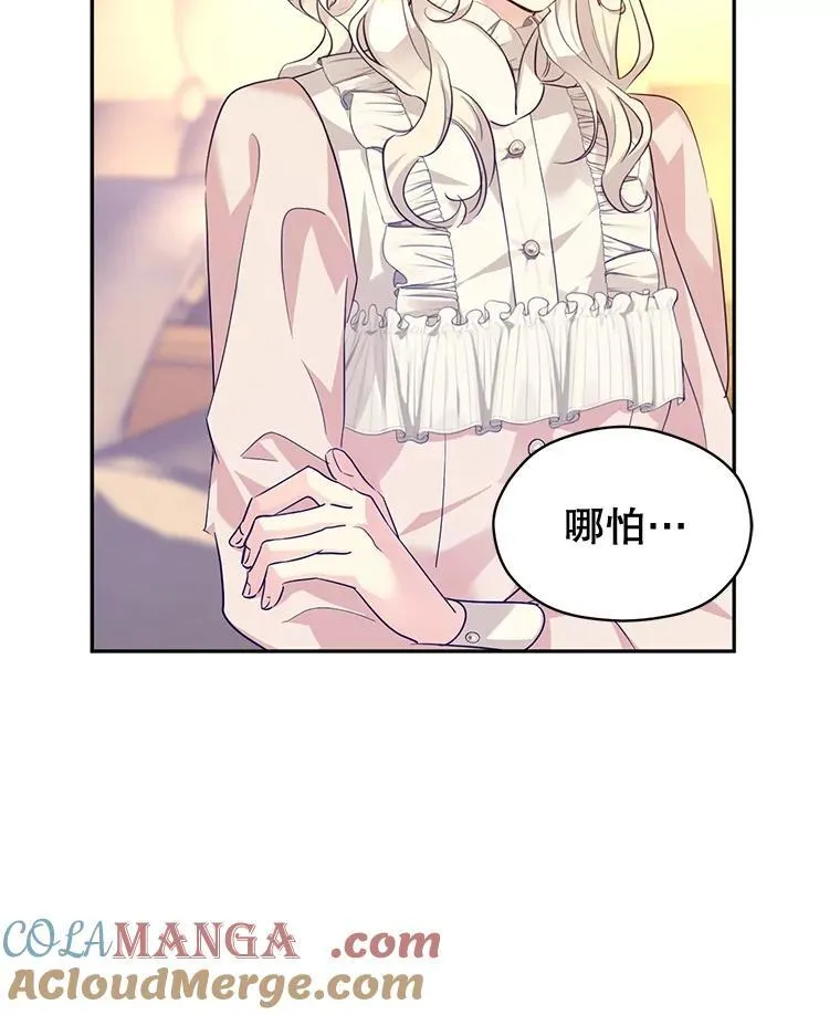 86.理解卢卡 第49页