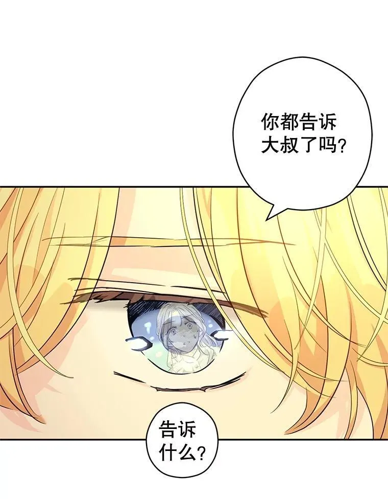 86.理解卢卡 第58页