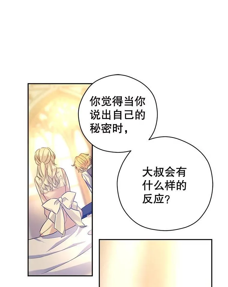 86.理解卢卡 第66页