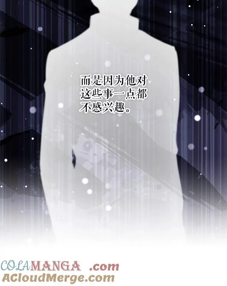 86.理解卢卡 第73页