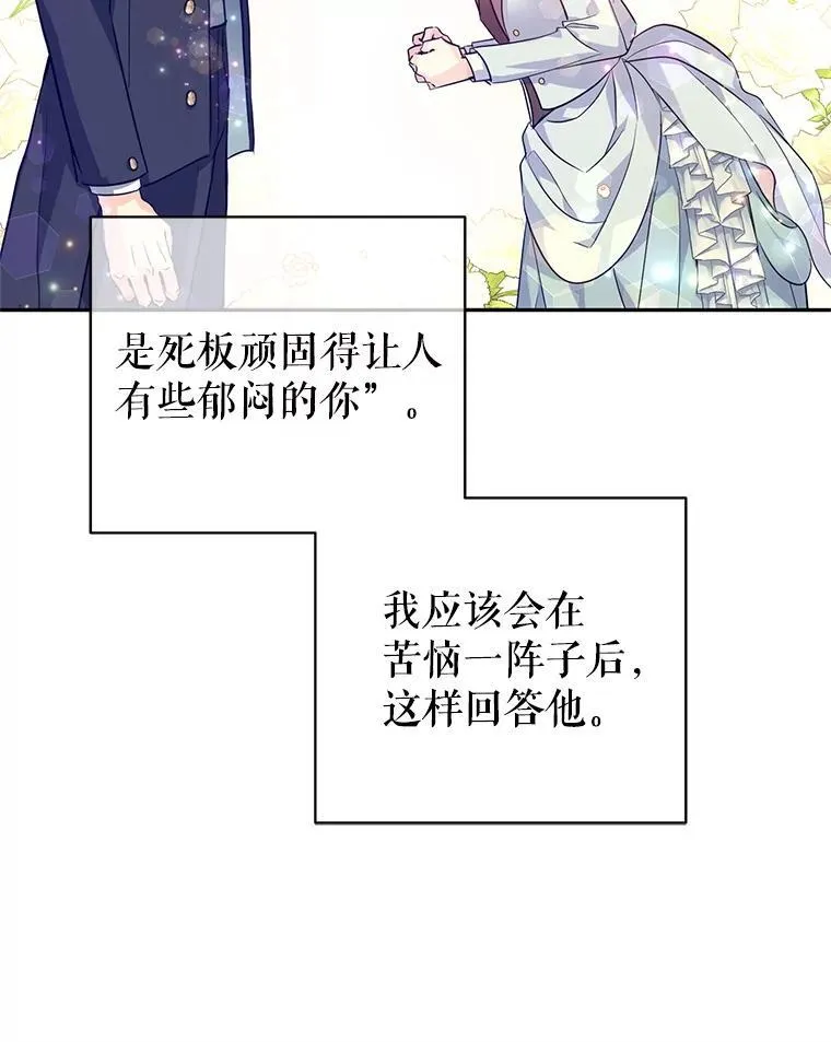 86.理解卢卡 第82页