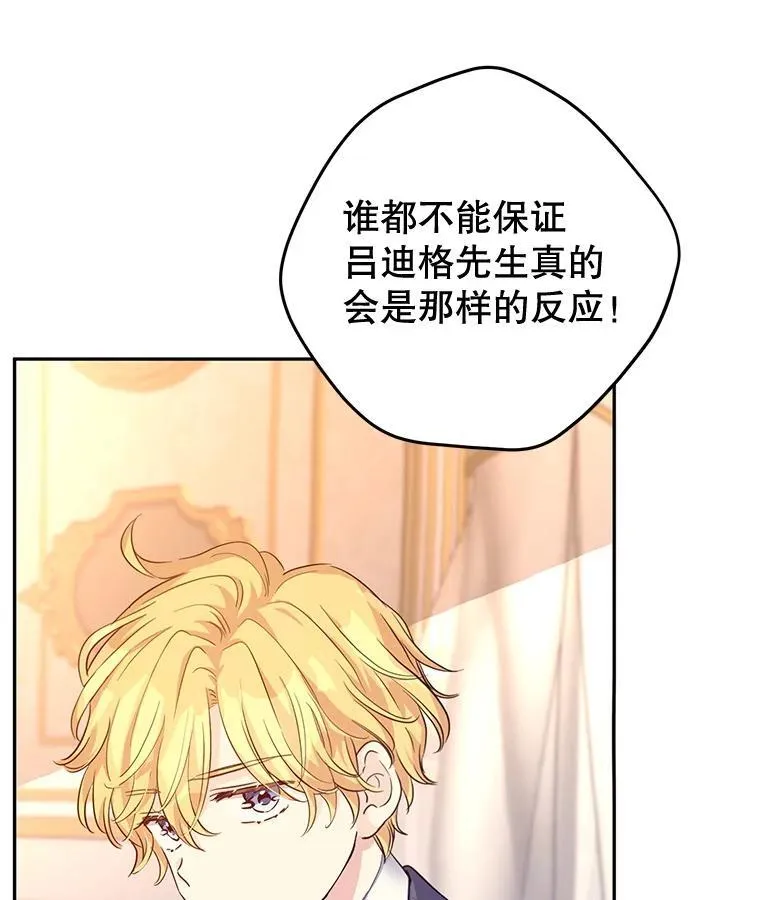 86.理解卢卡 第87页