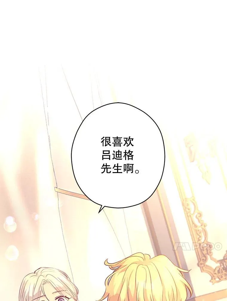 86.理解卢卡 第98页