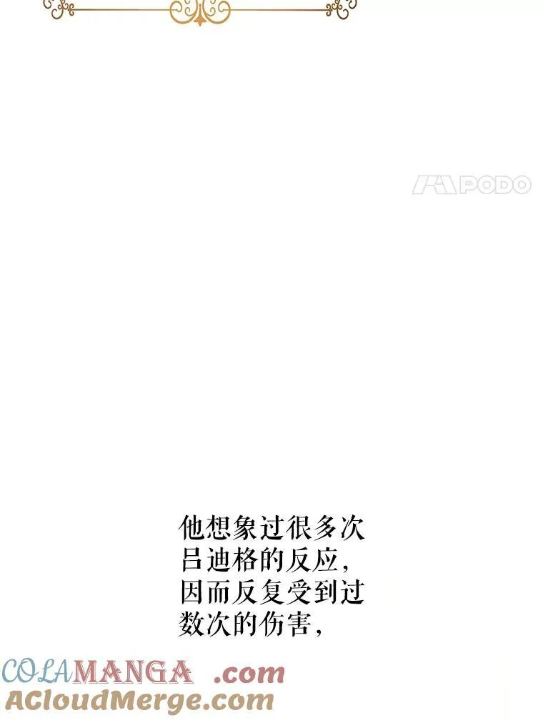 86.理解卢卡 第105页