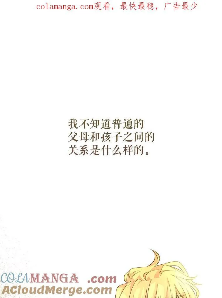 87.我不爱你 第1页