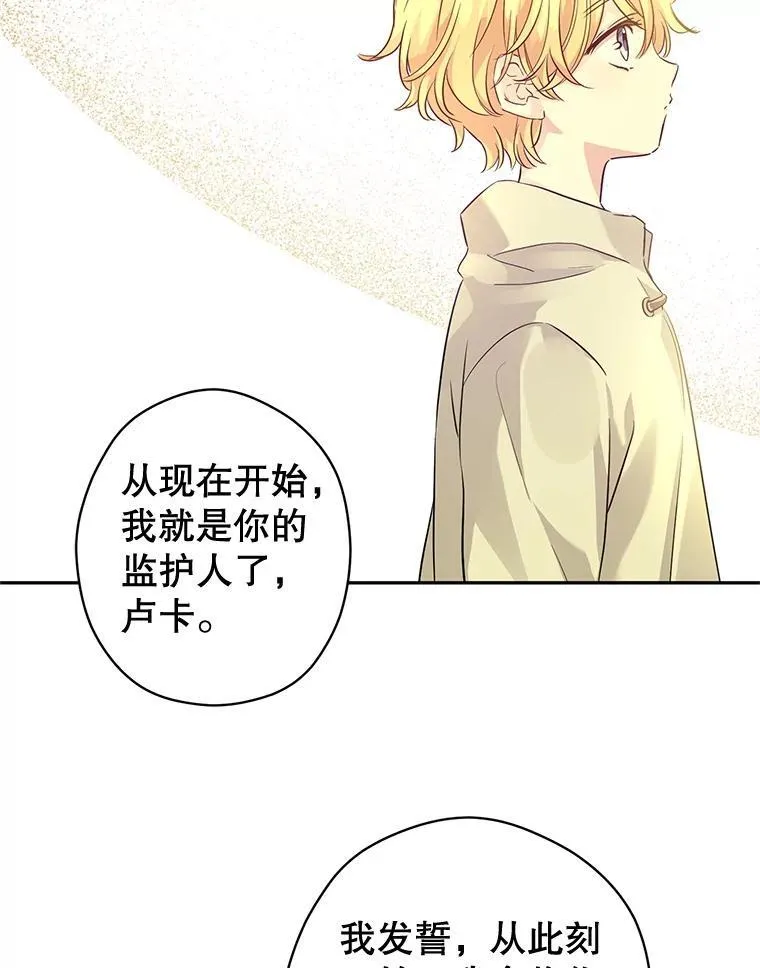 87.我不爱你 第2页