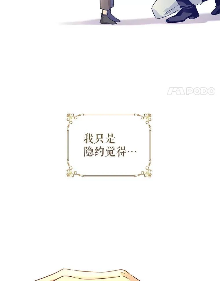 87.我不爱你 第4页