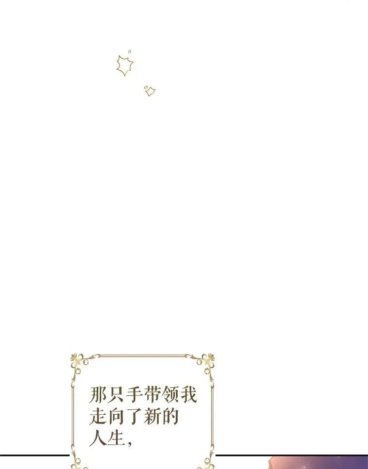 87.我不爱你 第6页