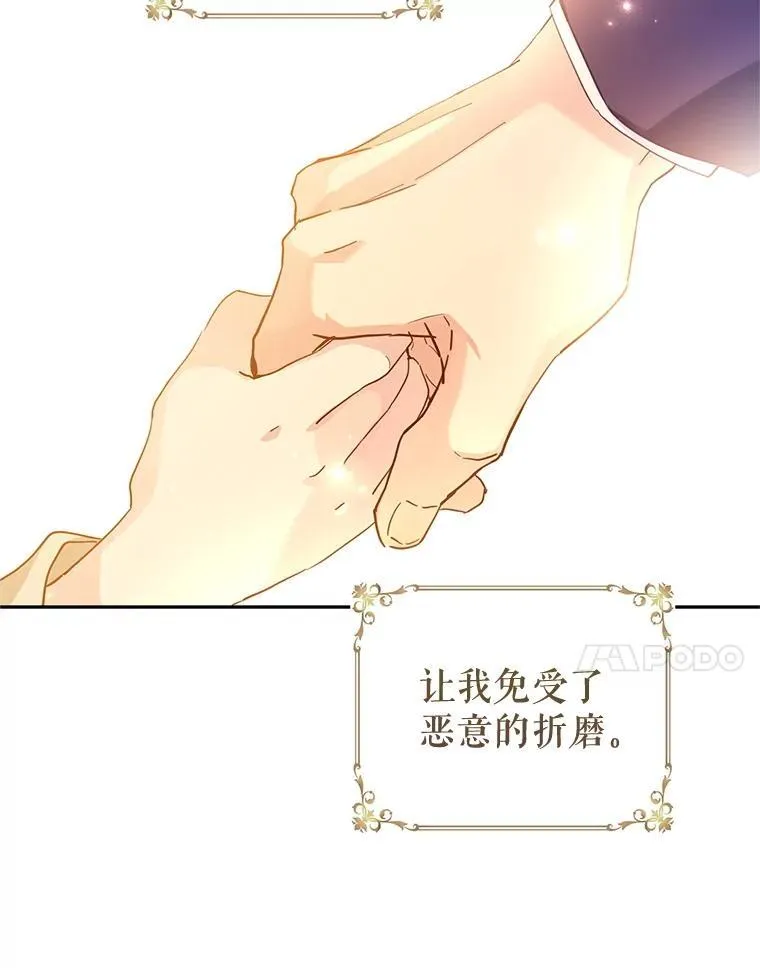 87.我不爱你 第7页