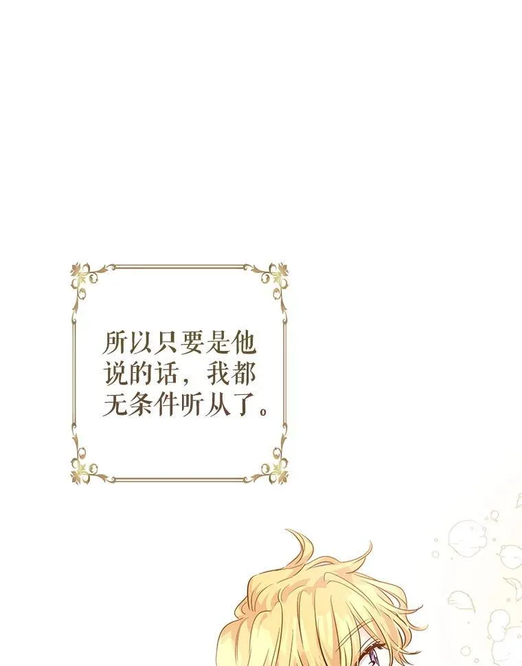 87.我不爱你 第8页