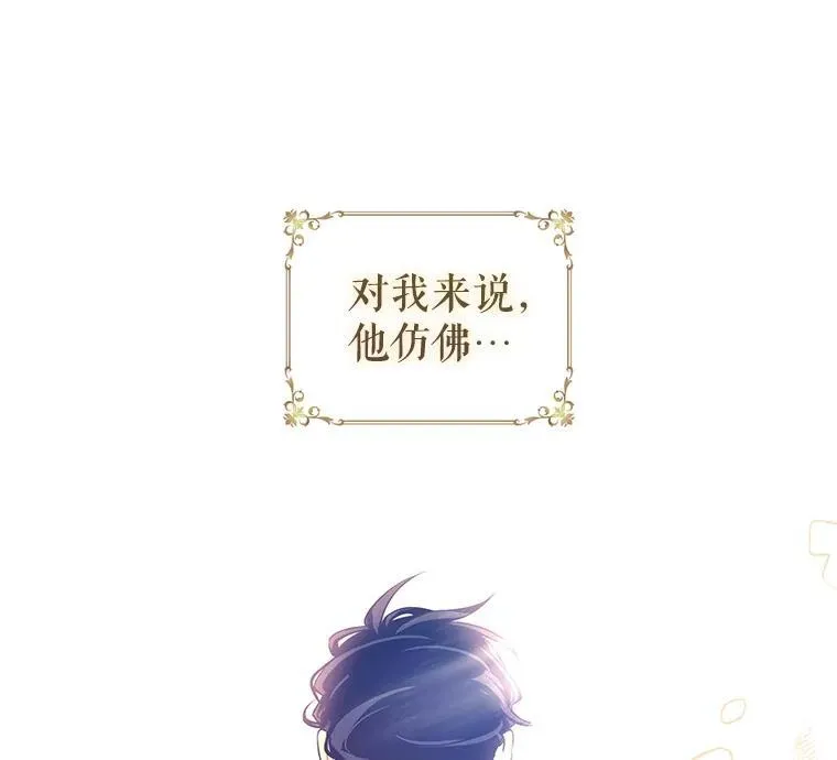 87.我不爱你 第10页