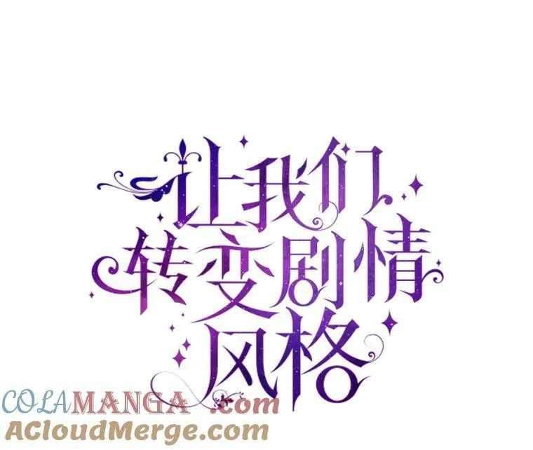 87.我不爱你 第13页