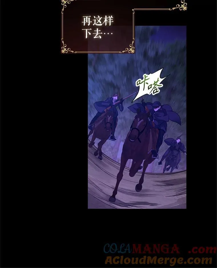 87.我不爱你 第21页