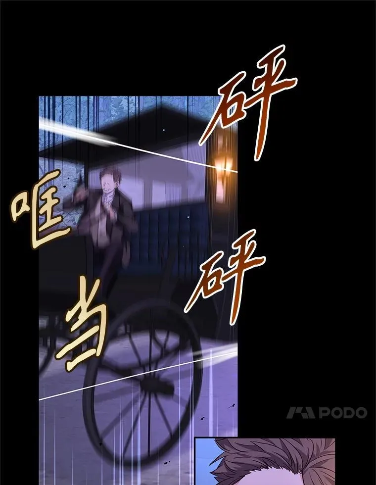 87.我不爱你 第22页