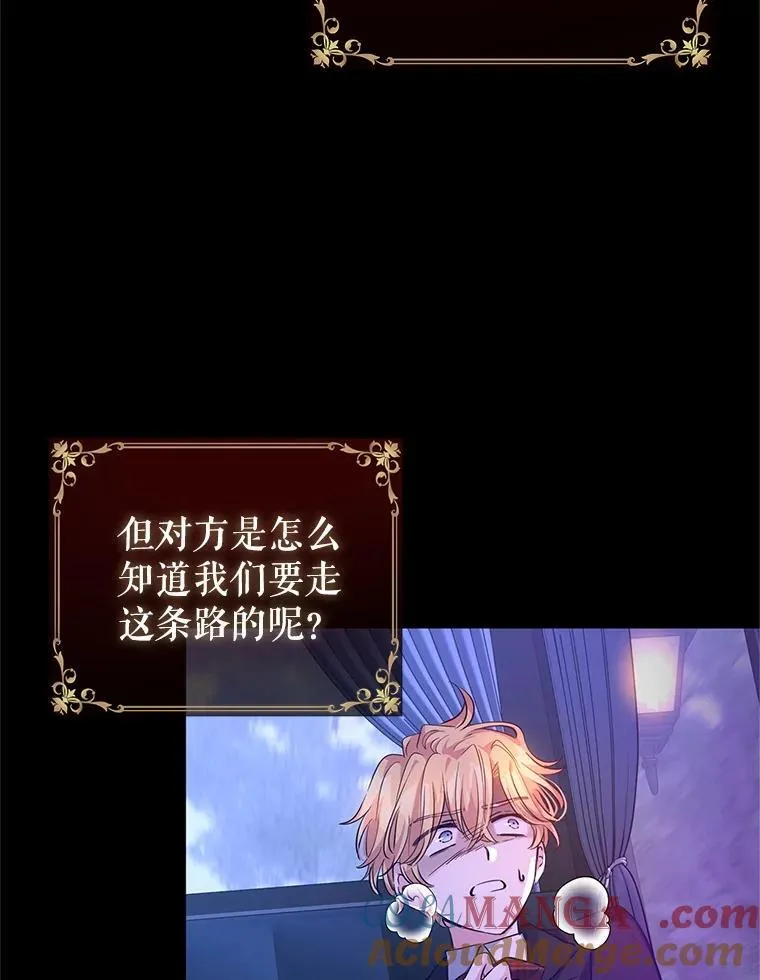 87.我不爱你 第25页
