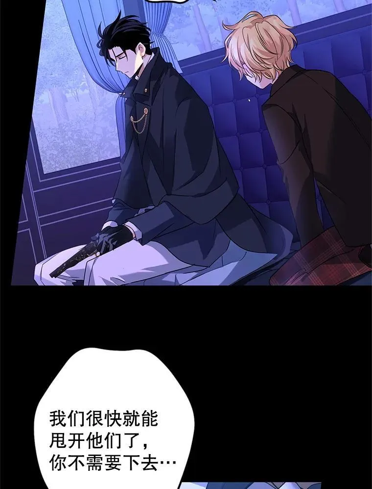 87.我不爱你 第38页