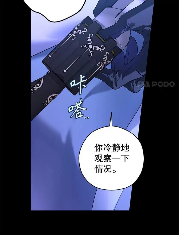 87.我不爱你 第39页