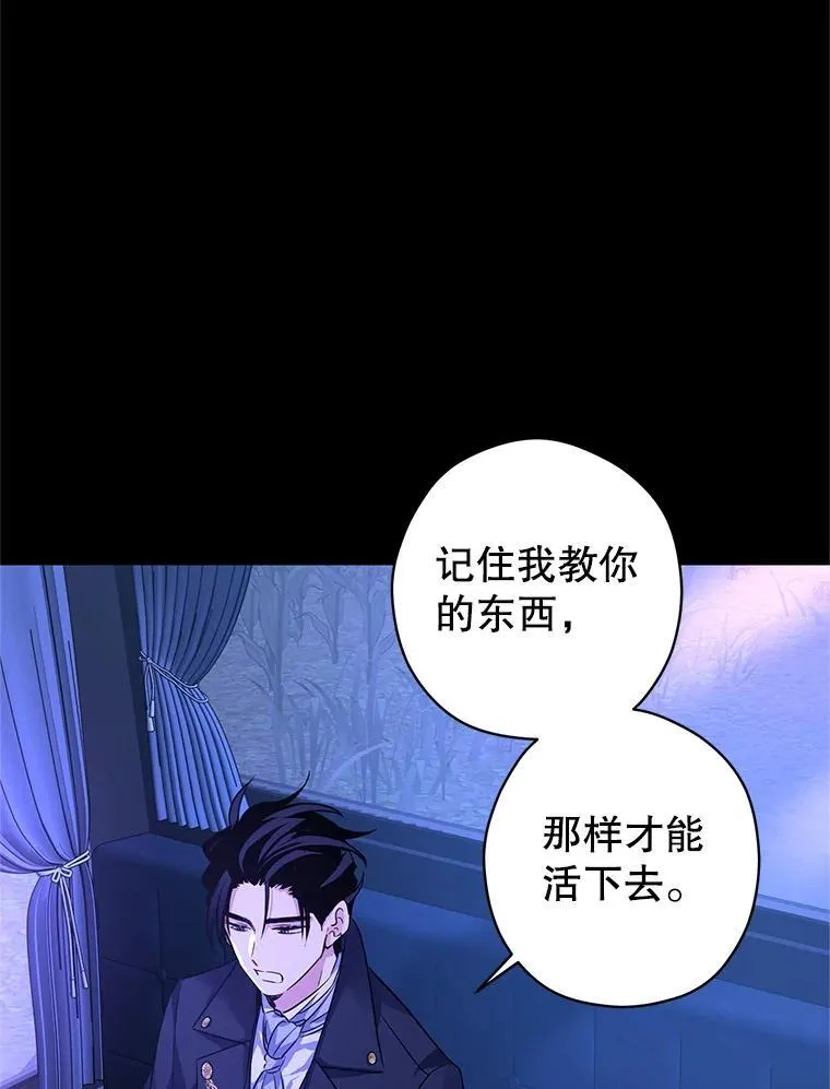 87.我不爱你 第40页