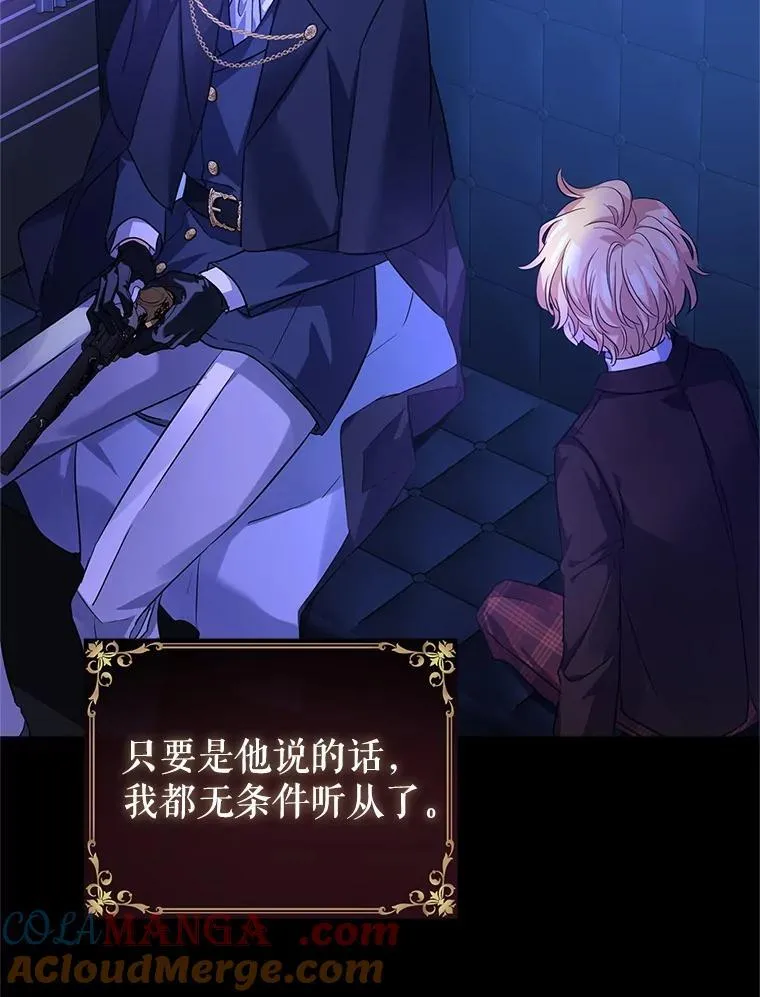 87.我不爱你 第41页