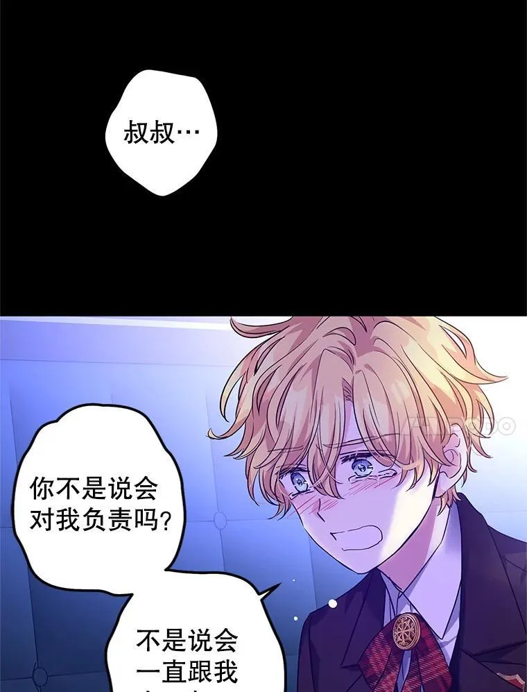 87.我不爱你 第42页