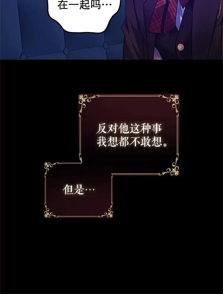 87.我不爱你 第43页