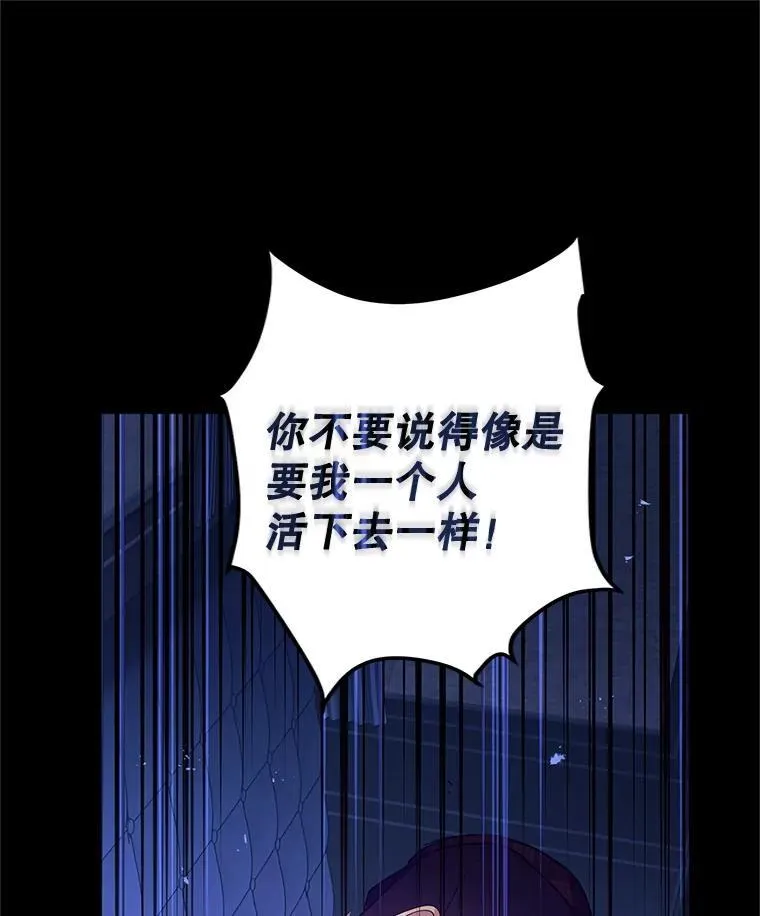 87.我不爱你 第44页