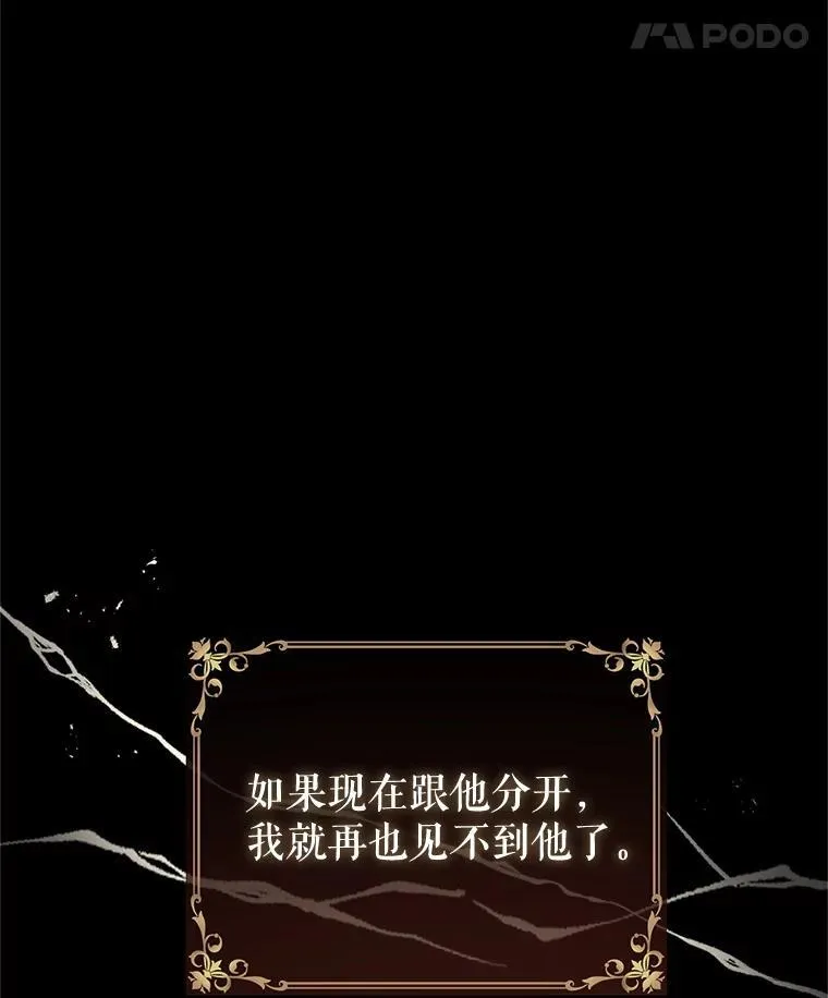 87.我不爱你 第46页