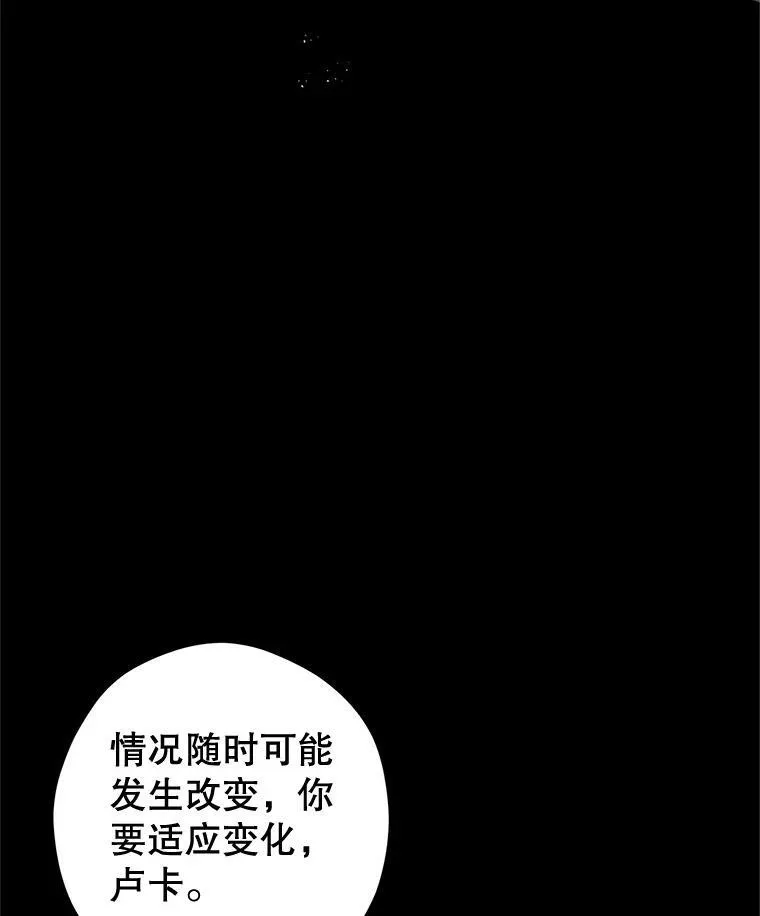 87.我不爱你 第47页