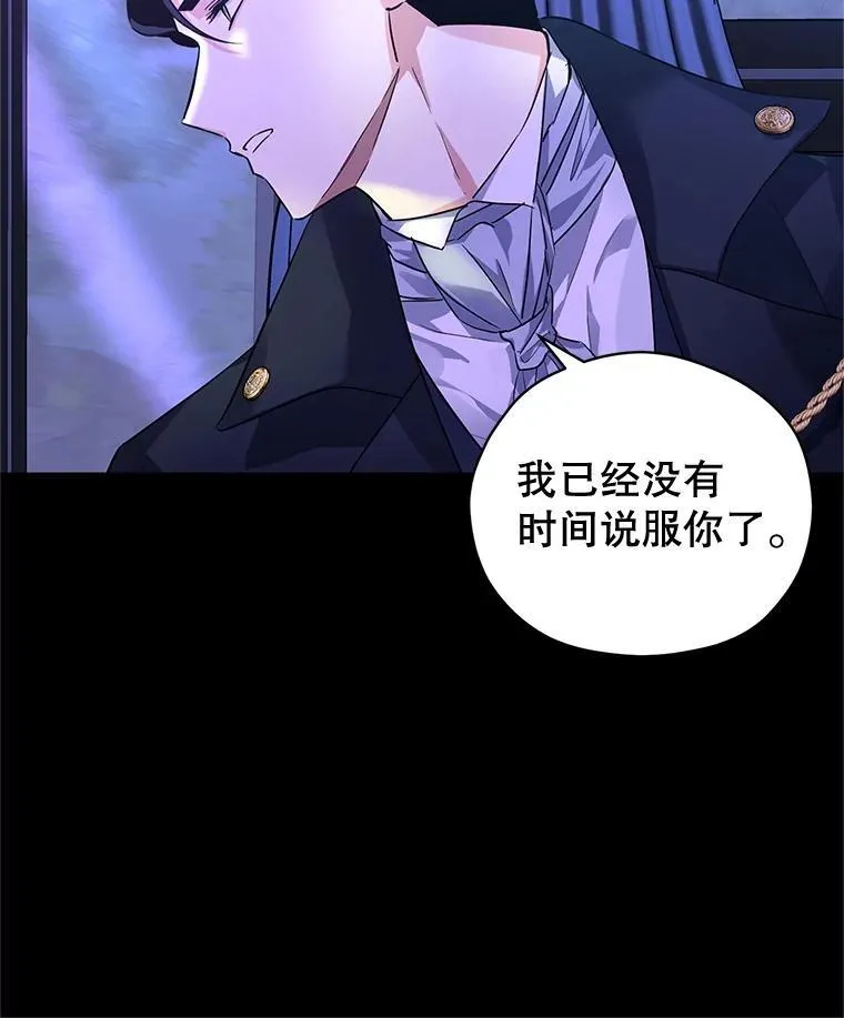 87.我不爱你 第52页