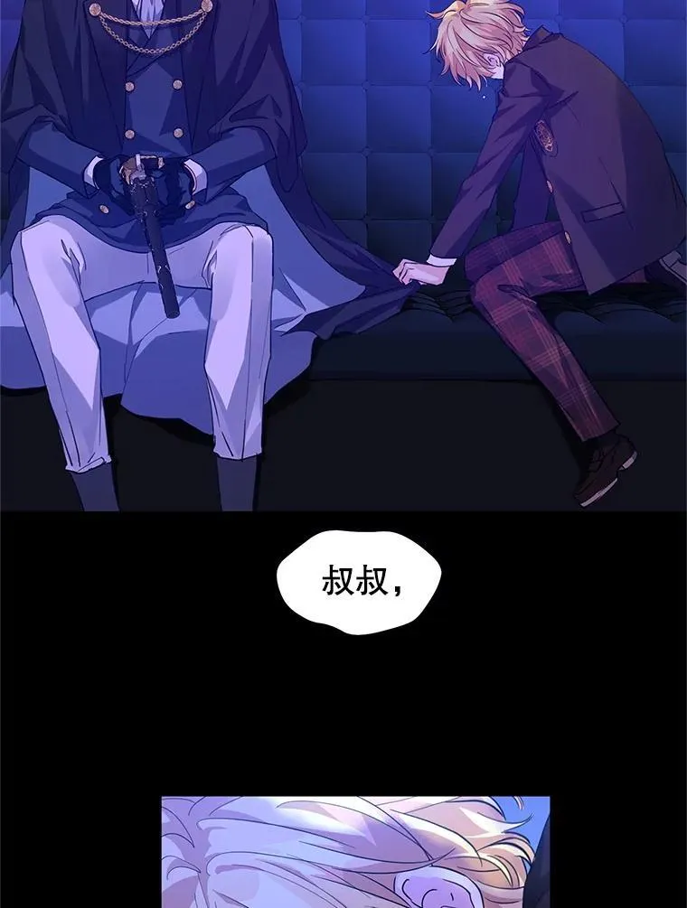 87.我不爱你 第55页