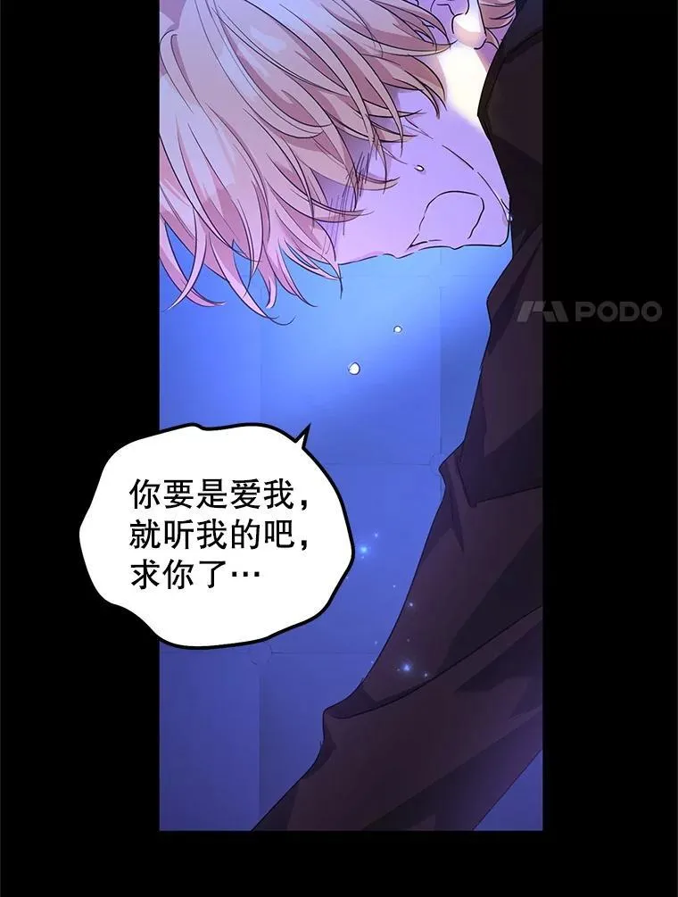 87.我不爱你 第56页