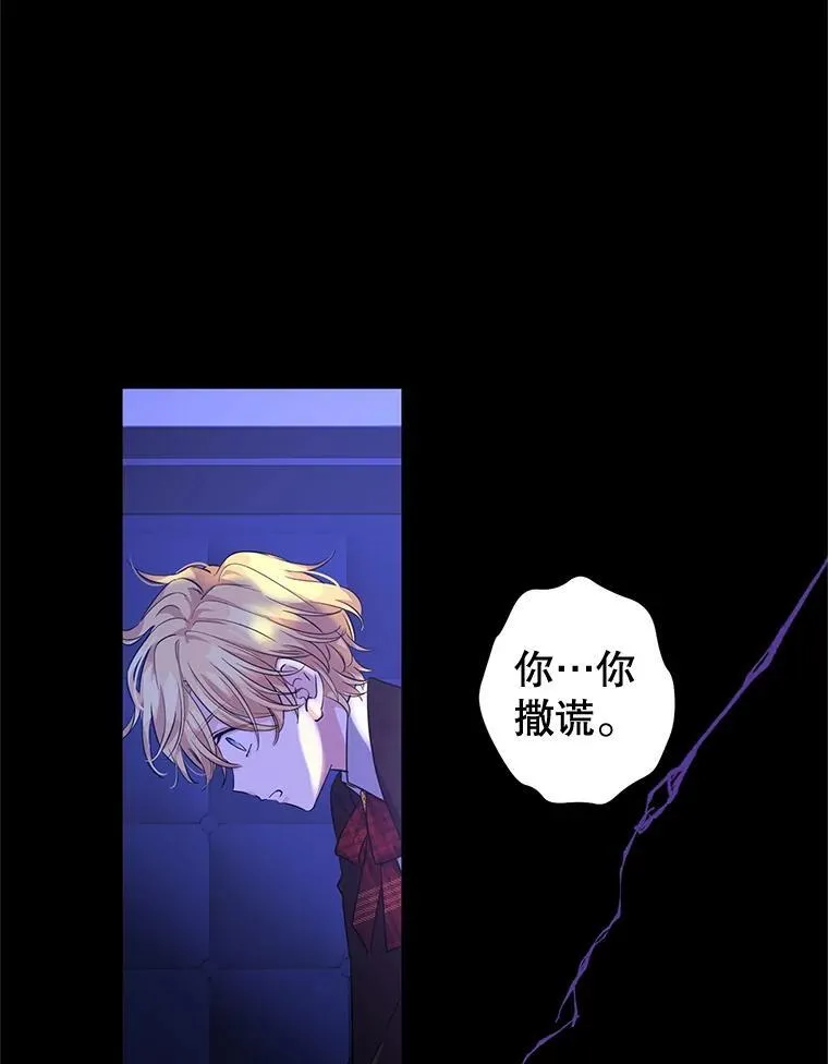 87.我不爱你 第63页