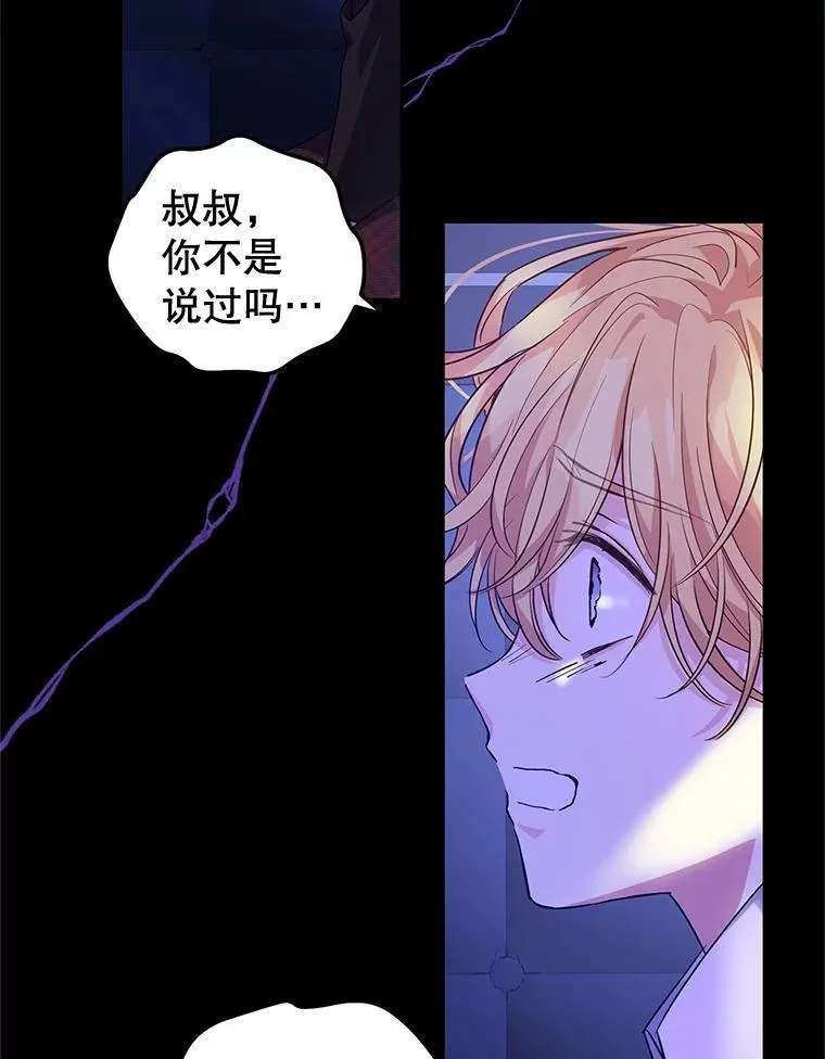 87.我不爱你 第64页