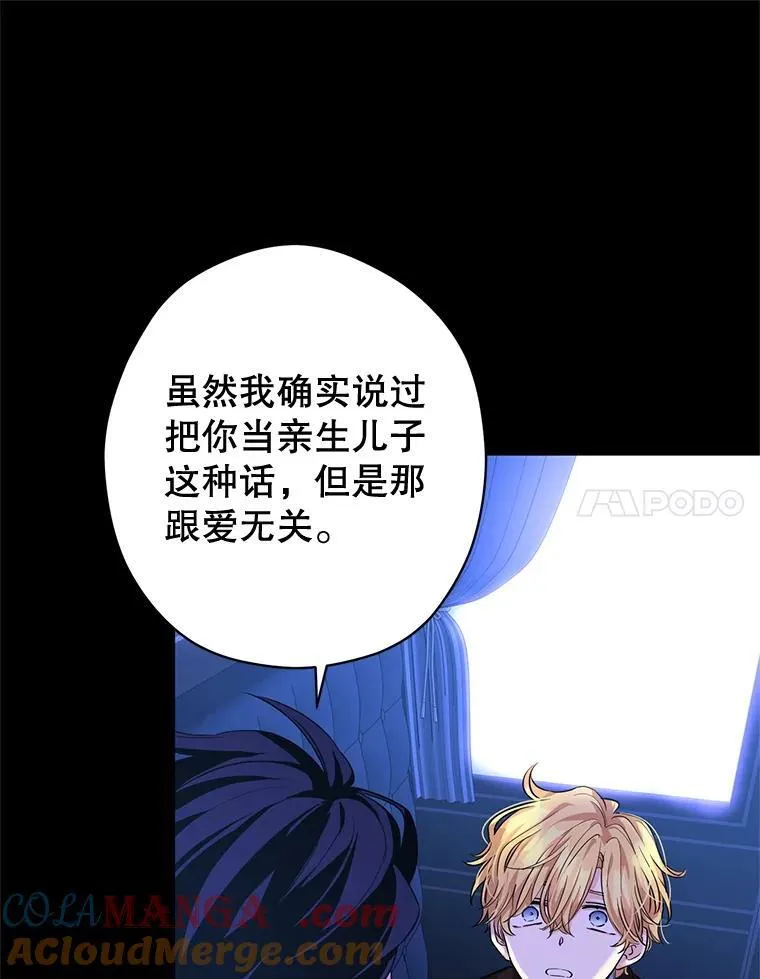 87.我不爱你 第69页