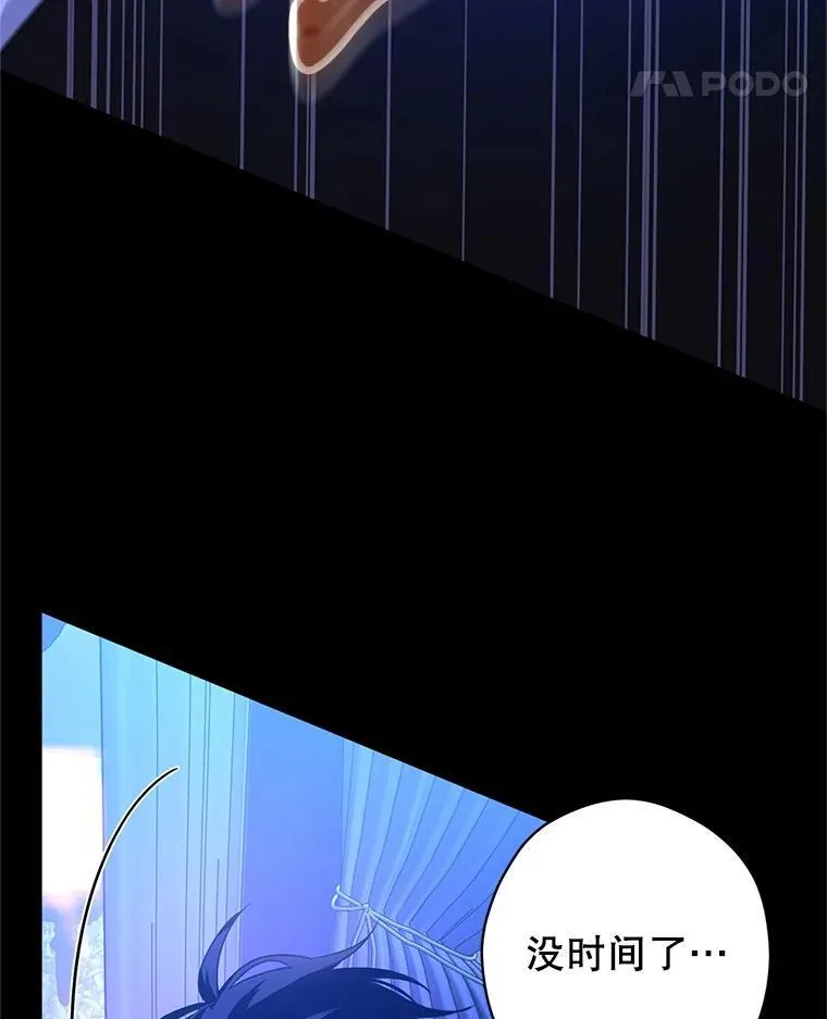87.我不爱你 第83页