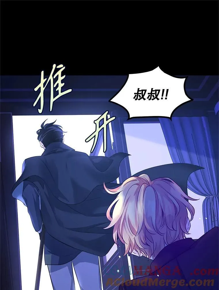 87.我不爱你 第85页