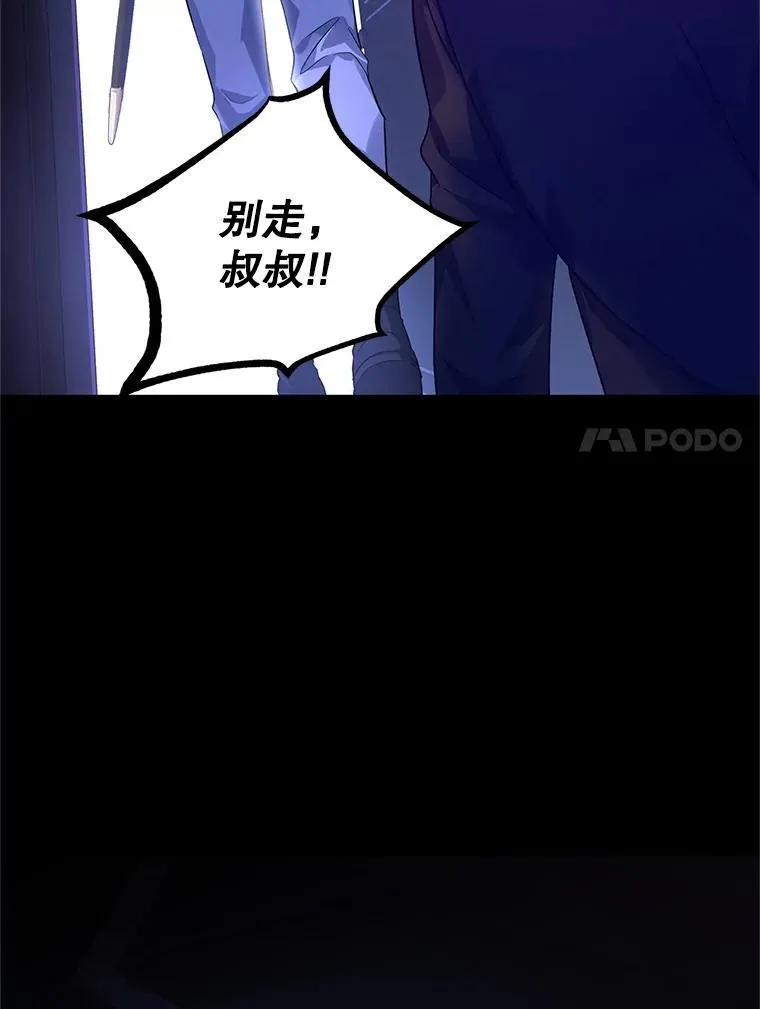 87.我不爱你 第86页