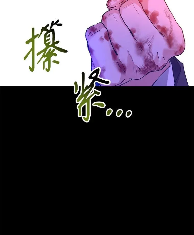 87.我不爱你 第95页